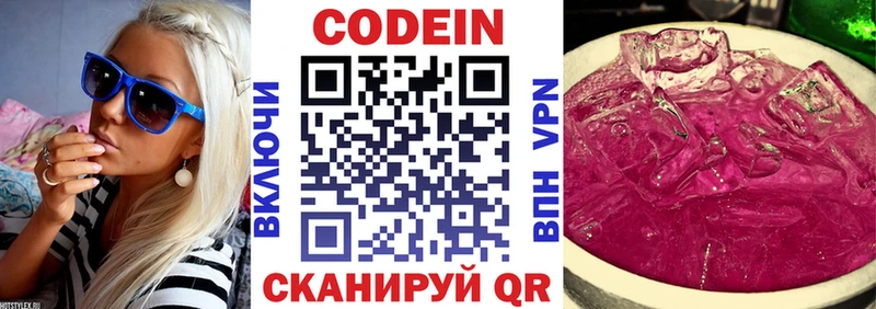 Codein Purple Drank  Купить закладки  Себеж 