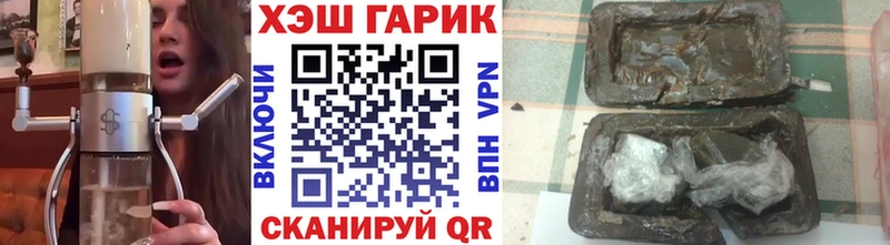 Купить  Себеж  ГАШ гашик 