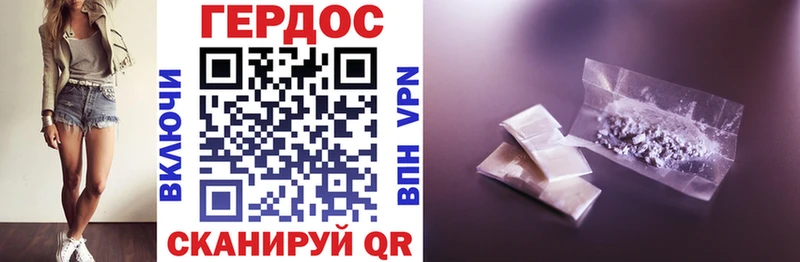 ГЕРОИН Heroin  Купить закладки  Себеж 