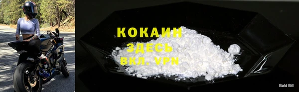 кокаин VHQ Горнозаводск