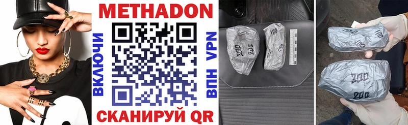 Метадон methadone  Купить закладки  Себеж 