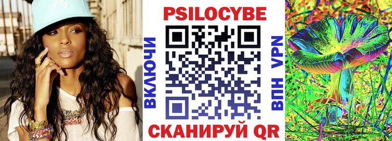 Галлюциногенные грибы прущие грибы  Купить закладки  Себеж 